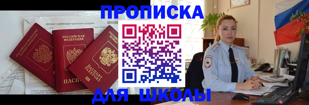 регистрация в Инзе