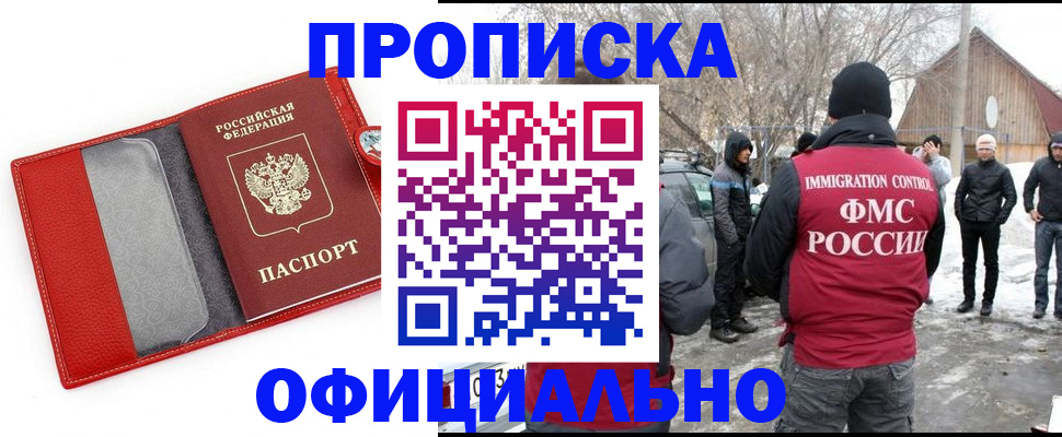 где прописаться в Инзе