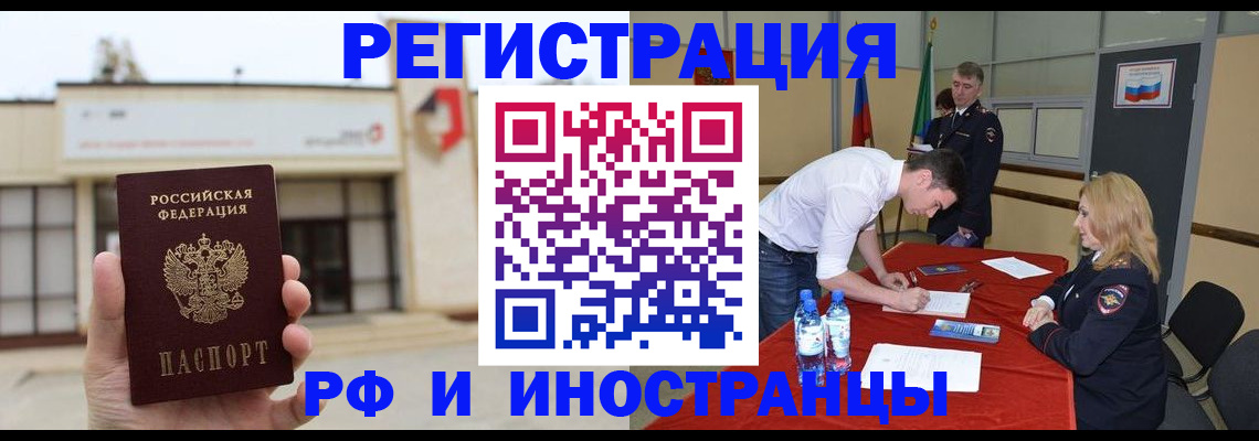 прописка гарантия в Инзе