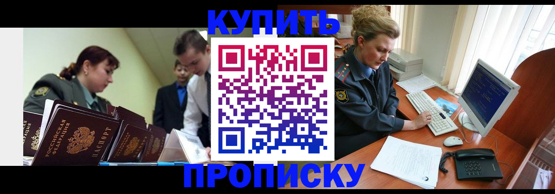 временная регистрация недорого в Инзе