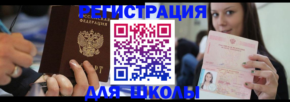 прописка законно в Инзе