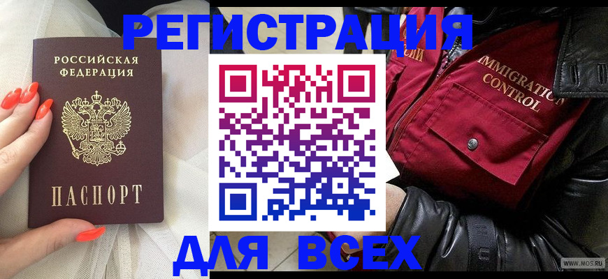 миграционный учет в Инзе