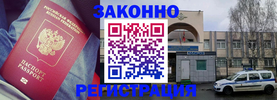 временная регистрация собственник в Инзе