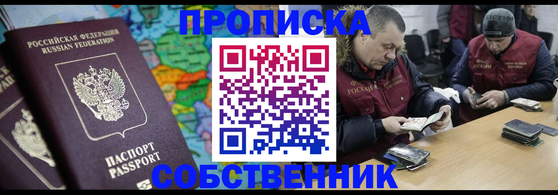 временная регистрация гарантия в Инзе