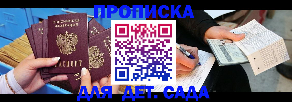 временная регистрация надежно в Инзе